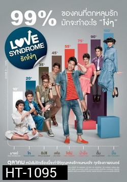 Love Syndrome  รักโง่ๆ