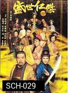 ตี๋เหรินเจี๋ย วีรบุรุษเจ้าบัลลังก์ The Greatness of a Hero