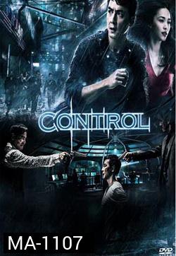 Control  แผนบงการสะท้านเมือง