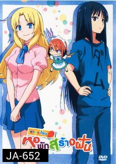 The Pet Girl of Sakurasou ซากุระโซว หอพักสร้างฝัน 4