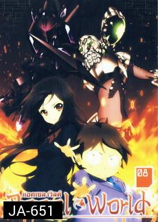 Accel World แอคเซลล์ เวิลด์ Vol.8