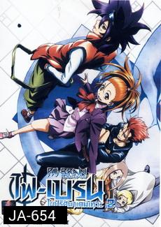 Phi Brain ไฟเบรน ไขปริศนาเกมเทวะ Season 2 Vol. 1-3