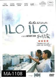 ILO ILO  อิโล อิโล่ เต็มไปด้วยรัก