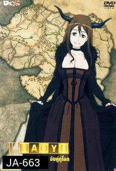 Maoyu Vol.1-จอมมารผู้กล้า จับคู่กู้โลก