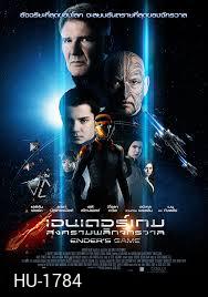 Ender's Game  เอนเดอร์เกม สงครามพลิกจักรวาล 
