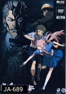 บันทึกมรณะ เกมล่าท้าอนาคต Vol. 4 Mirai Nikki Vol. 4