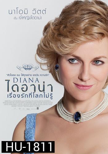 DIANA ไดอาน่า เรื่องรักที่โลกไม่รู้ MASTER