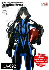 Robotics Notes 8 โรโบติคส์ : โน้ตส์ ชมรมหุ่นยนต์พิทักษ์โลก Vol.08