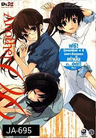 Another อนาเธอร์ 6