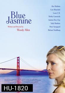 Blue Jasmine วิมานลวง