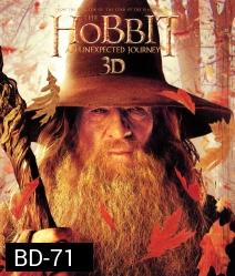 The Hobbit: An Unexpected Journey (2012) เดอะ ฮอบบิท การผจญภัยสุดคาดคิด 3D (Side By Side)