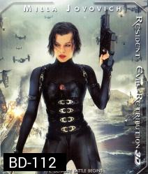 Resident Evil: Retribution (2012) ผีชีวะ 5 สงครามไวรัสล้างนรก 3D