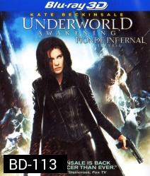 Underworld: Awakening (2012) สงครามโค่นพันธุ์อสูร กำเนิดใหม่ราชินีแวมไพร์ ภาค 4 (3D)