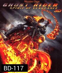 Ghost Rider: Spirit of Vengeance (2011) โกสต์ ไรเดอร์ อเวจีพิฆาต (2D+3D)