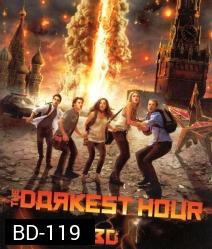 The Darkest Hour (2011) เดอะ ดาร์คเกส อาวร์ มหันตภัยมืดถล่มโลก 3D