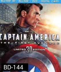 Captain America: The First Avenger (2011) กัปตัน อเมริกา อเวนเจอร์ที่ 1 (3D)