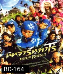 Ninja Kids นินจารันทาโร่