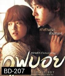 A Werewolf Boy (2012) ฉันรักเธอฉันถึงซื่อสัตย์กับเธอ
