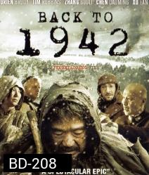 Back to 1942 แผ่นดินวิปโยค 1942