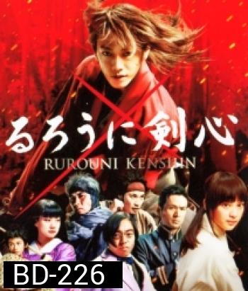 Rurouni Kenshin รูโรนิ เคนชิน (ซามูไรพเนจร)