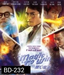 Magic to win 5 พลังมหัศจรรย์เหนือโลก