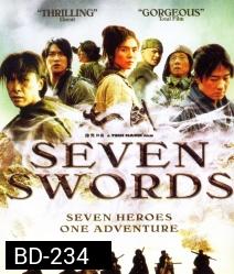 Seven Swords (2005) 7 กระบี่เทวดา