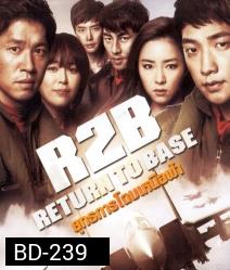 R2B Return To Base ยุทธการโฉบเหนือฟ้า
