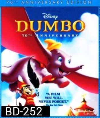 Dumbo 70th Anniversary ดัมโบ้ ฉบับครบรอบ 70 ปี