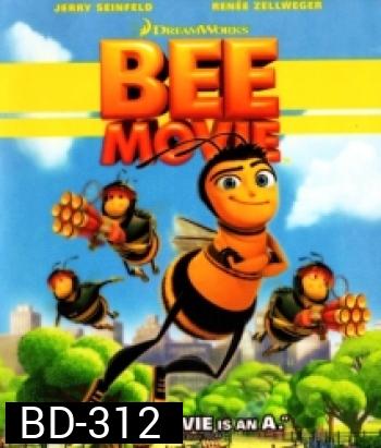 Bee movie ผึ้งน้อยหัวใจบิ๊ก