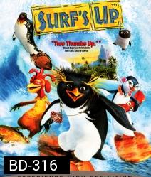 Surf's Up เซิร์ฟอัพ ไต่คลื่นยักษ์ ซิ่งสะท้านโลก