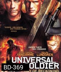 Universal Soldier Day Of Reckoning 2 คนไม่ใช่คน 4 สงครามวันดับแค้น