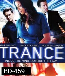 Trance ทรานซ์ ปล้นลวงตา