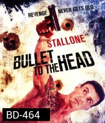 Bullet To The Head กระสุนเดนตาย