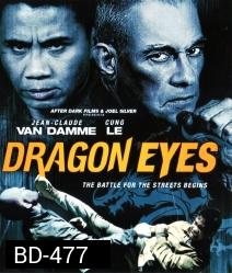 Dragon Eyes มหาประลัยเลือดมังกร