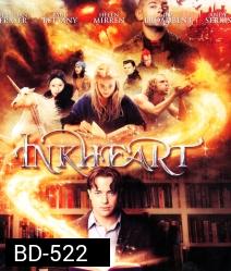Inkheart เปิดตำนานอิงค์ฮาร์ท มหัศจรรย์ทะลุโลก