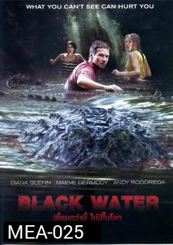 Black Water เหี้ยมกว่านี้ ไม่มีในโลก 