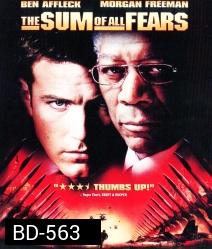 The Sum of All Fears (2002) วิกฤตินิวเคลียร์ถล่มโลก