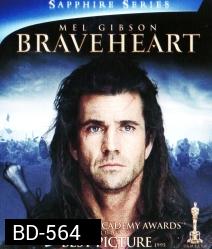Braveheart (1995) วีรบุรุษหัวใจมหากาฬ
