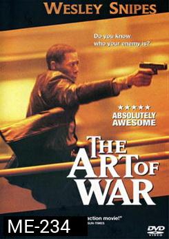 The Art Of War ทำเนียบพันธุ์ฆ่า สงครามจับตาย 