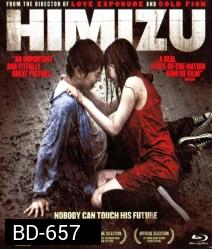 Himizu รักรากเลือด