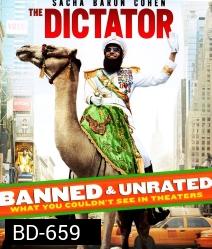 The Dictator จอมเผด็จการ