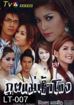 ภูตแม่น้ำโขง