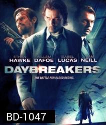 Daybreakers วันแวมไพร์ครองโลก