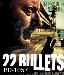 22 Bullets (2013) 22 นัด ยมบาลล้างยมบาล