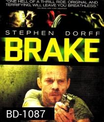Brake ขีดเส้นตายเกมซ้อนเกม