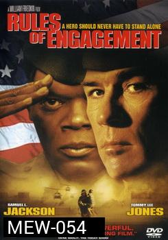 Rules Of Engagement คำสั่งฆ่าคนบริสุทธิ์ 