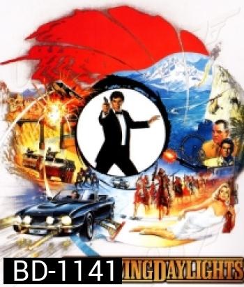 007 The Living Daylights: James Bond 007 พยัคฆ์สะบัดลาย