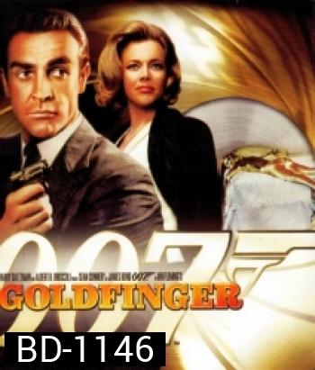 007 Goldfinger จอมมฤตยู 007