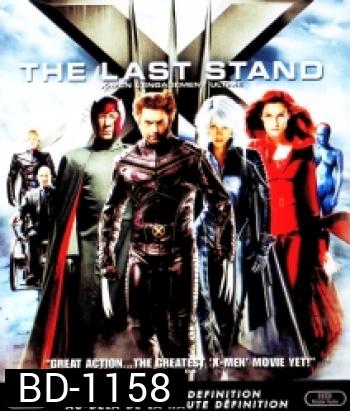 X-Men 3 The Last Stand (2006) เอ็กซ์ เม็น รวมพลังประจัญบาน