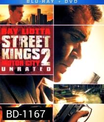 Street Kings 2: Motor City สตรีทคิงส์ ตำรวจเดือดล่าล้างเดน 2